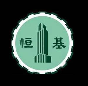 恒（héng）基.jpg